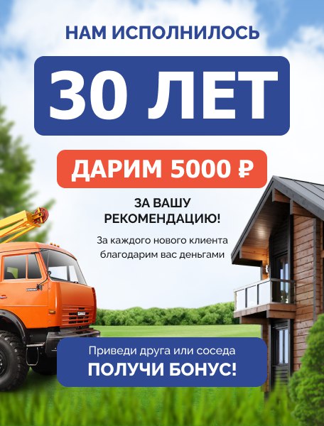 🎉 Дарим 5000 рублей за вашу рекомендацию! 🎉